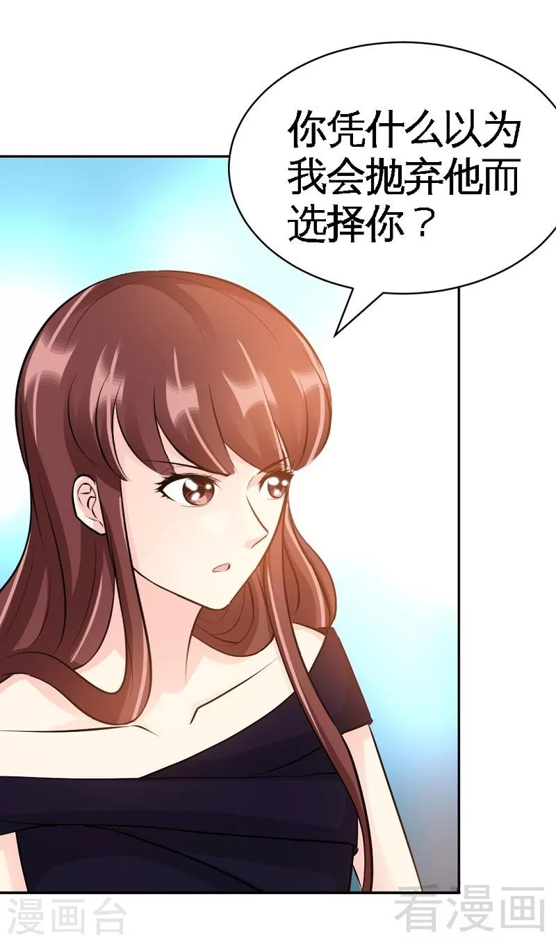 第53话 国王游戏-第54话