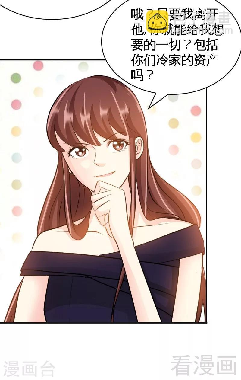 第53话 国王游戏-第54话
