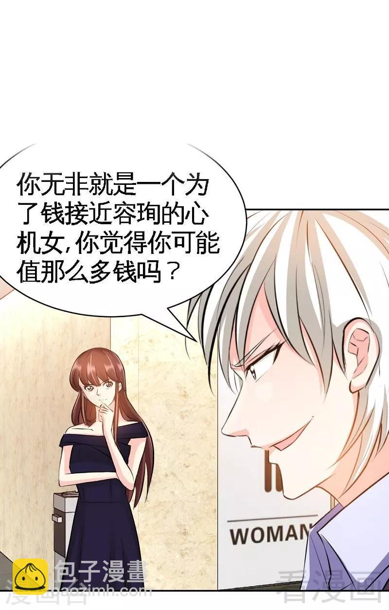 第53话 国王游戏-第54话