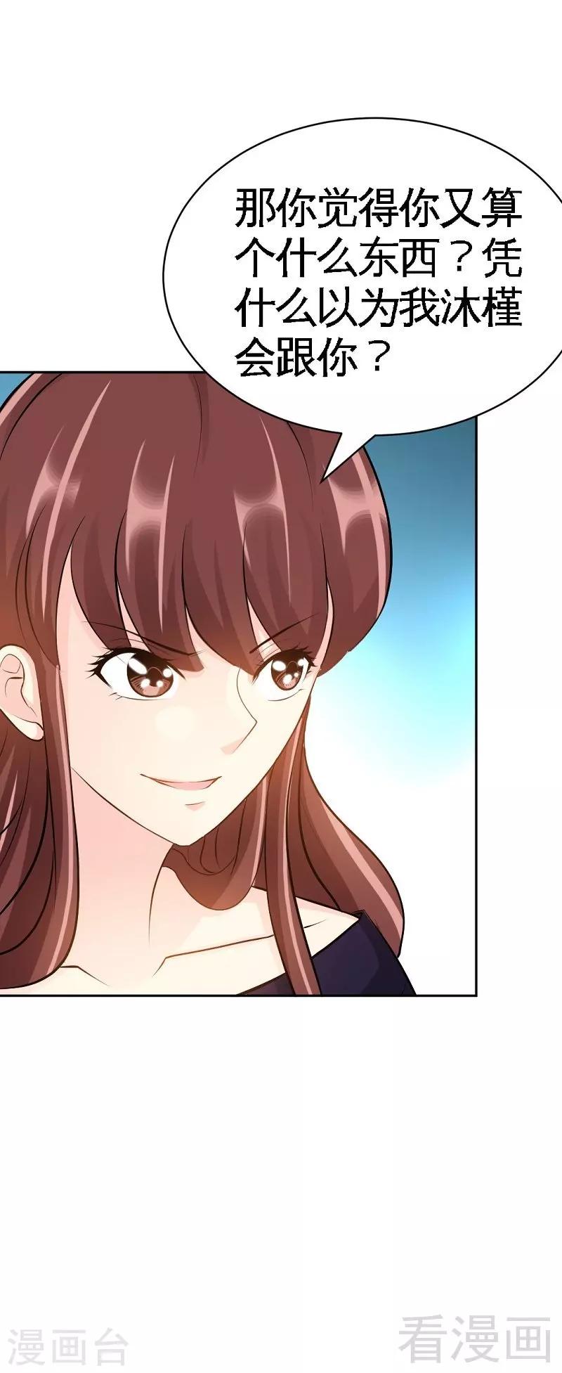 第53话 国王游戏-第54话