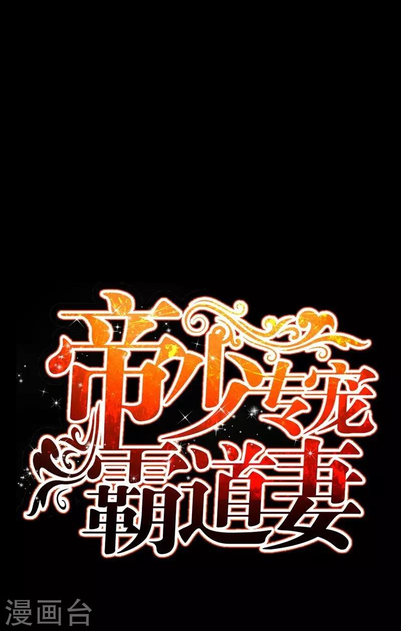 第53话 国王游戏-第54话