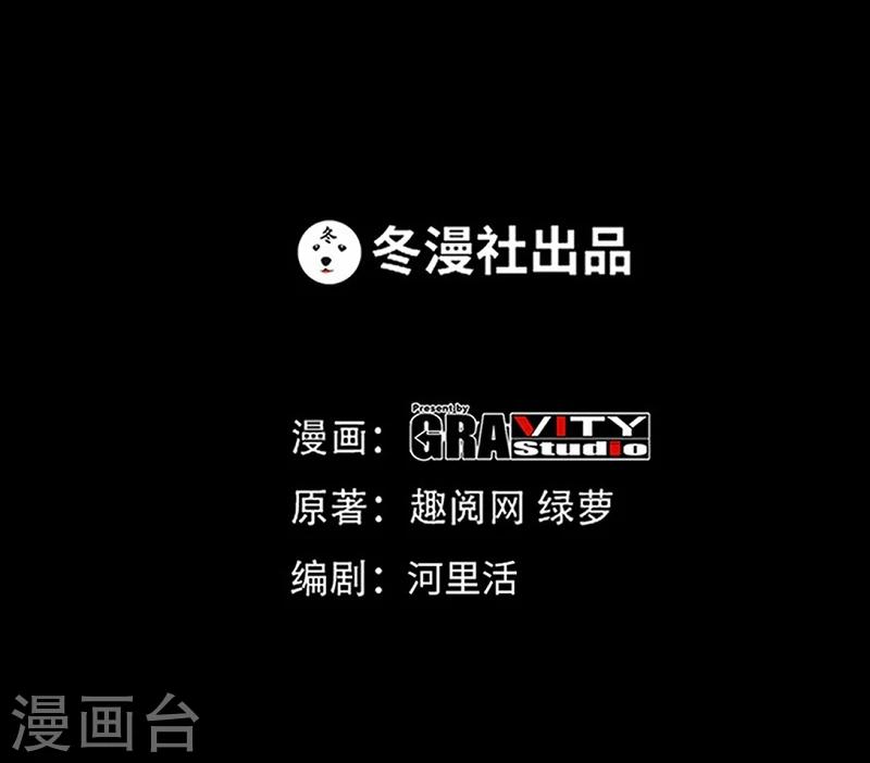 第53话 国王游戏-第54话
