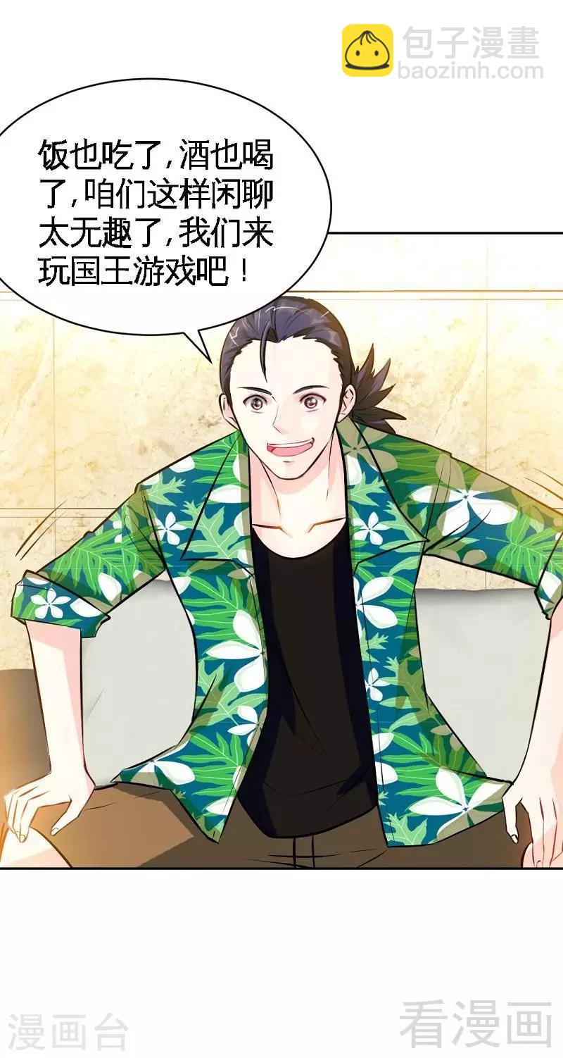 第53话 国王游戏-第54话