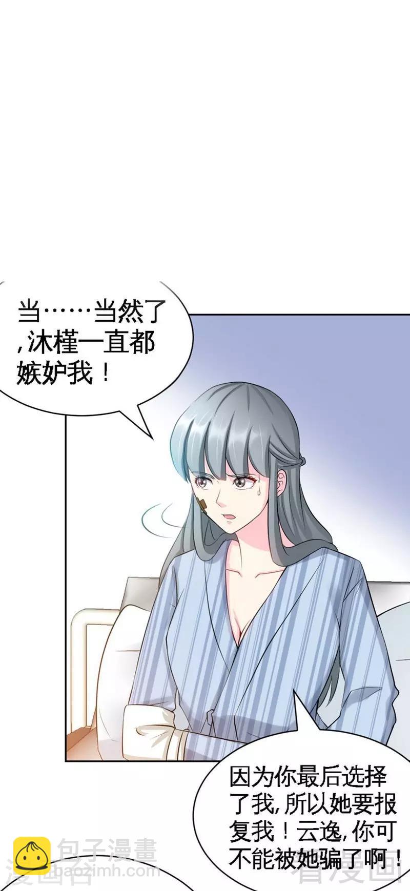 第55话 秦门少主-第56话
