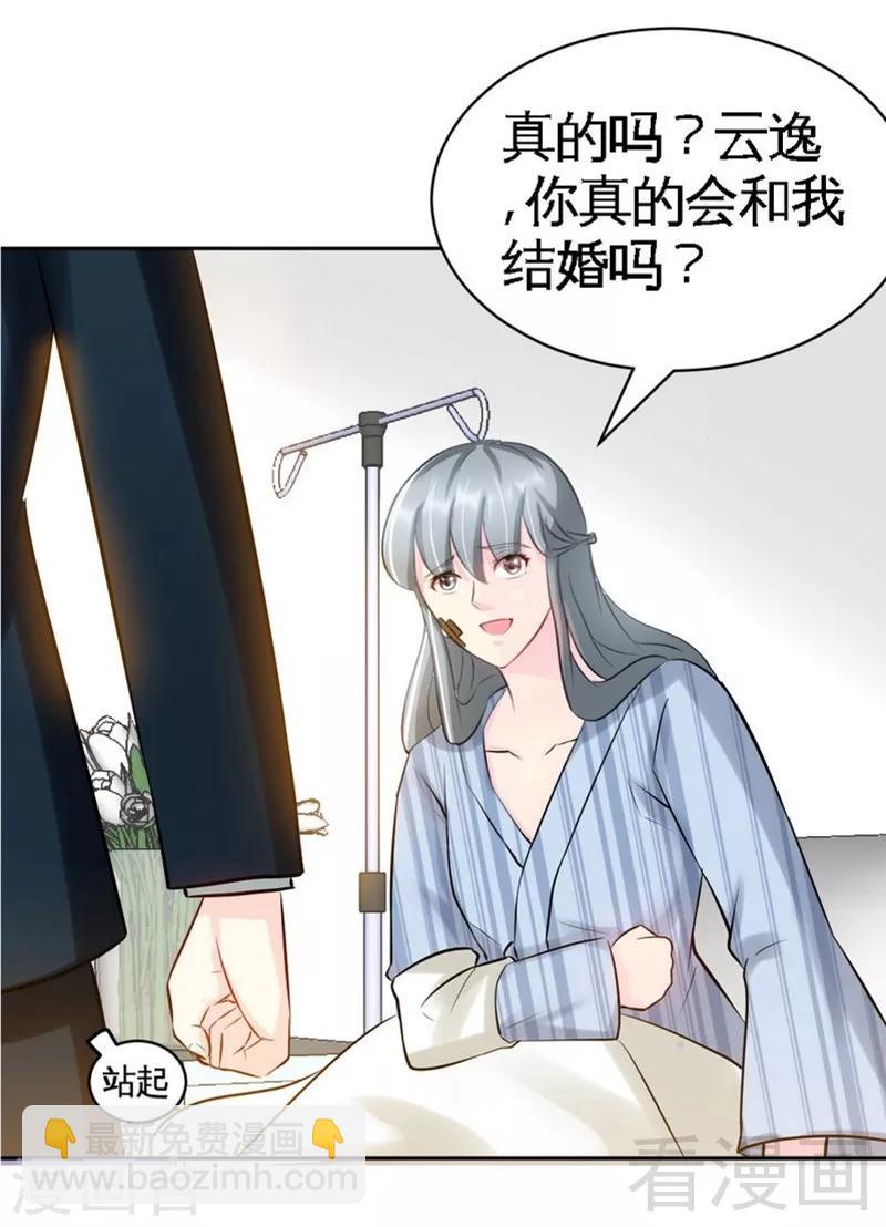 第55话 秦门少主-第56话