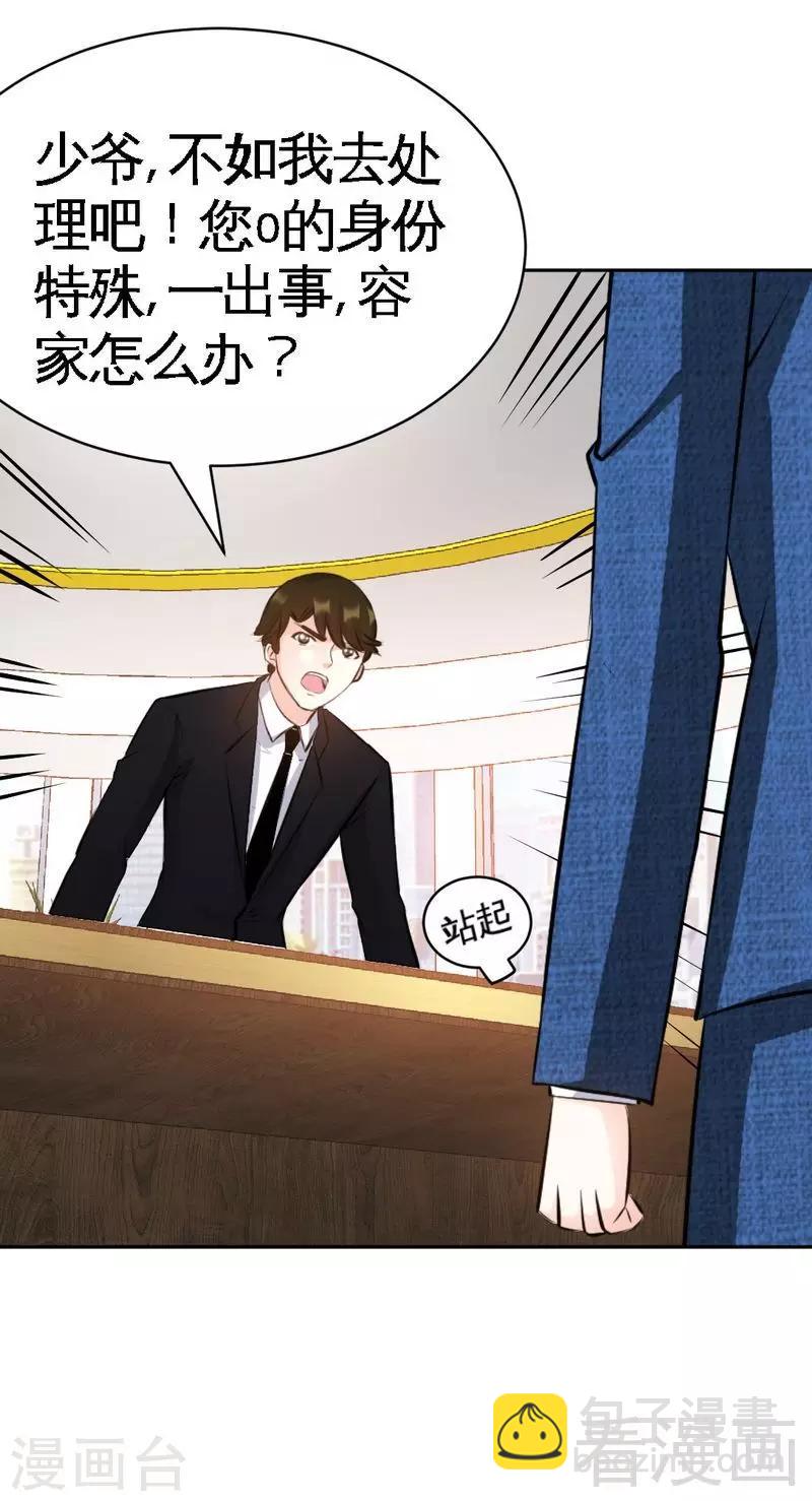 第55话 秦门少主-第56话