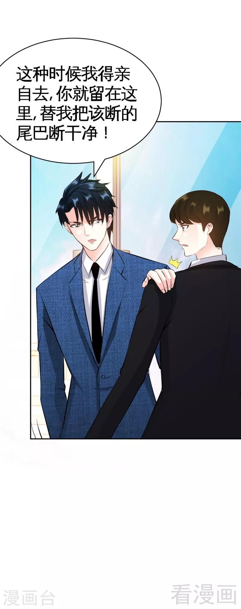 第55话 秦门少主-第56话
