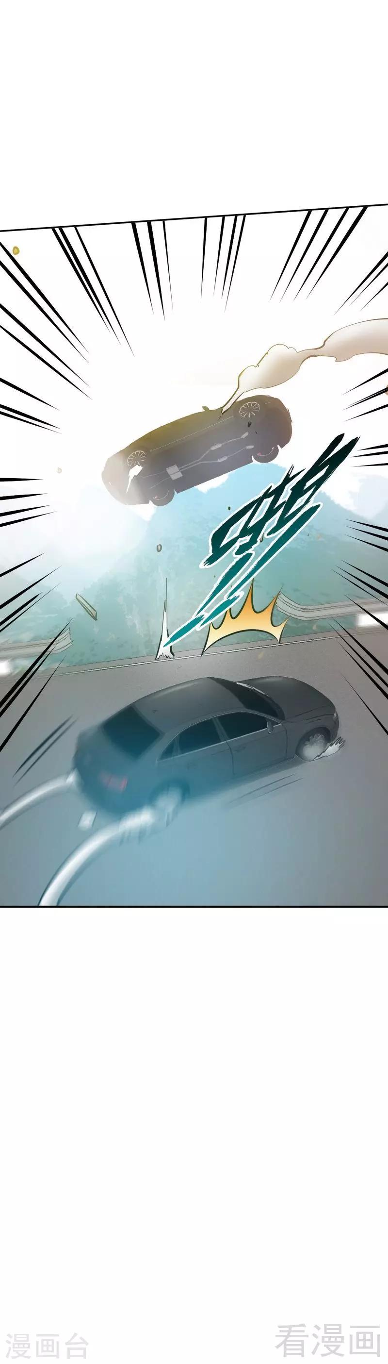 第55话 秦门少主-第56话