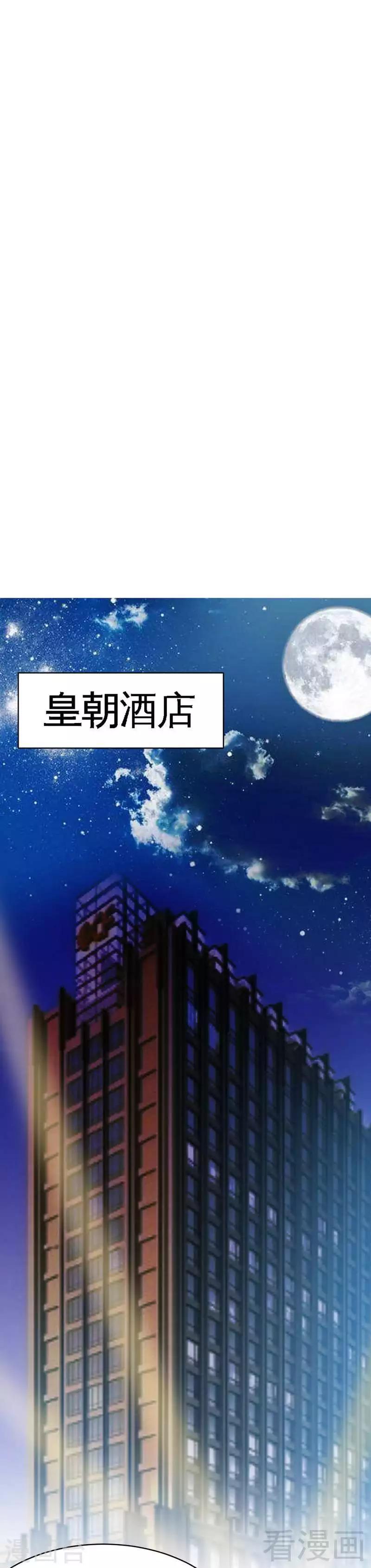 第55话 秦门少主-第56话