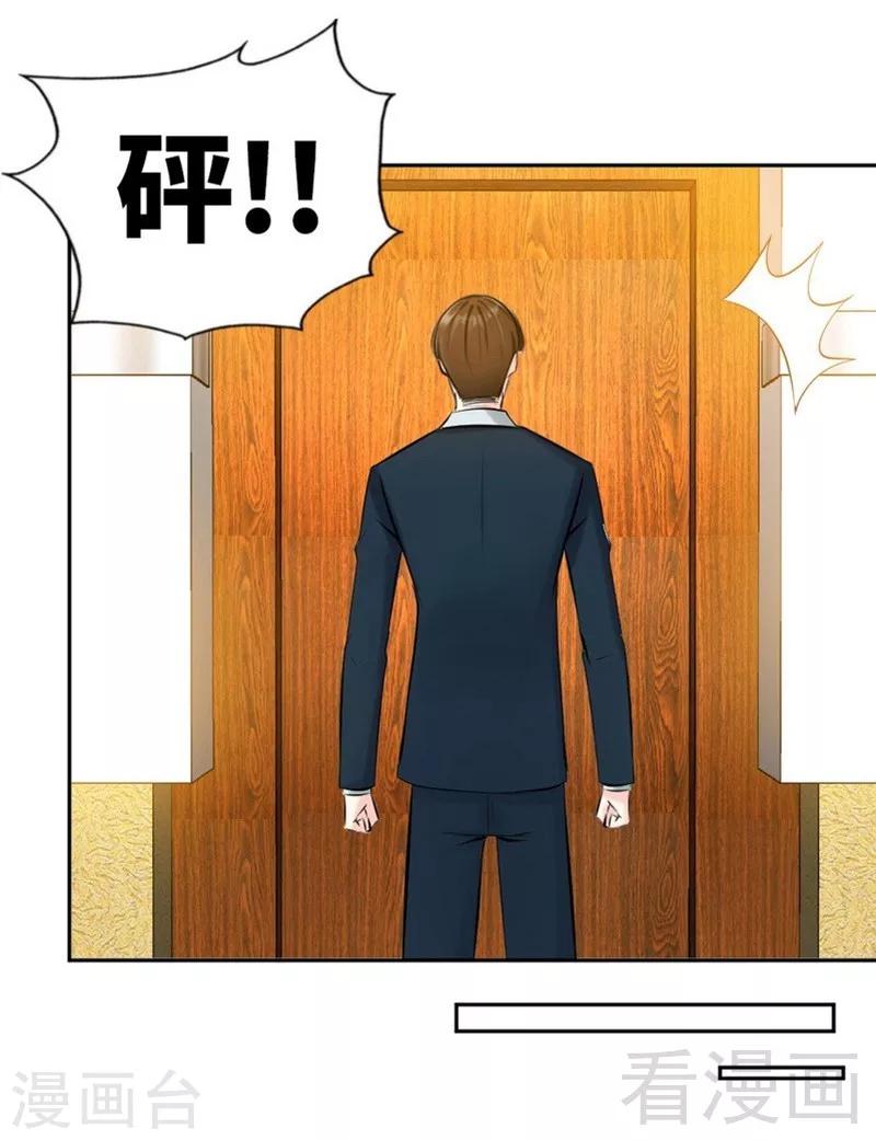 第55话 秦门少主-第56话