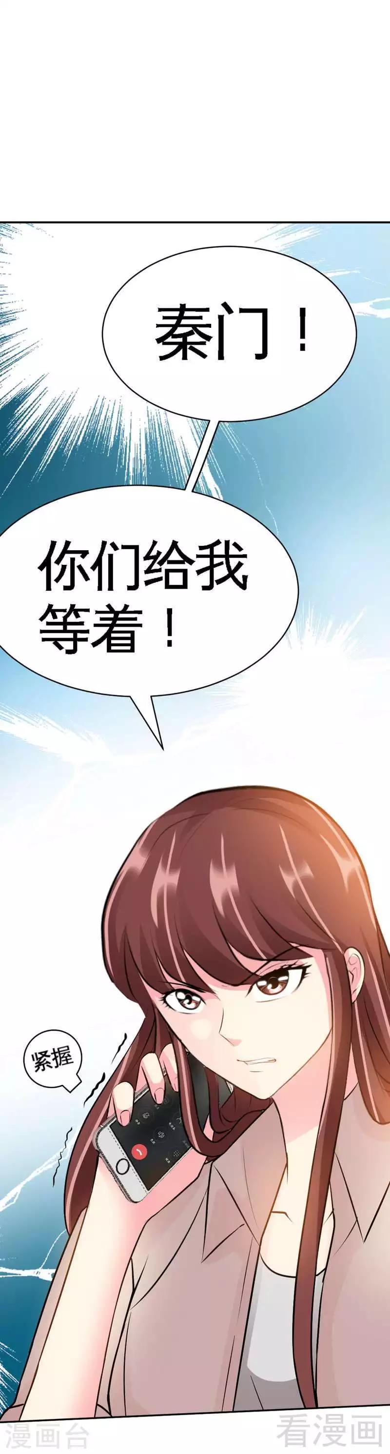 第55话 秦门少主-第56话