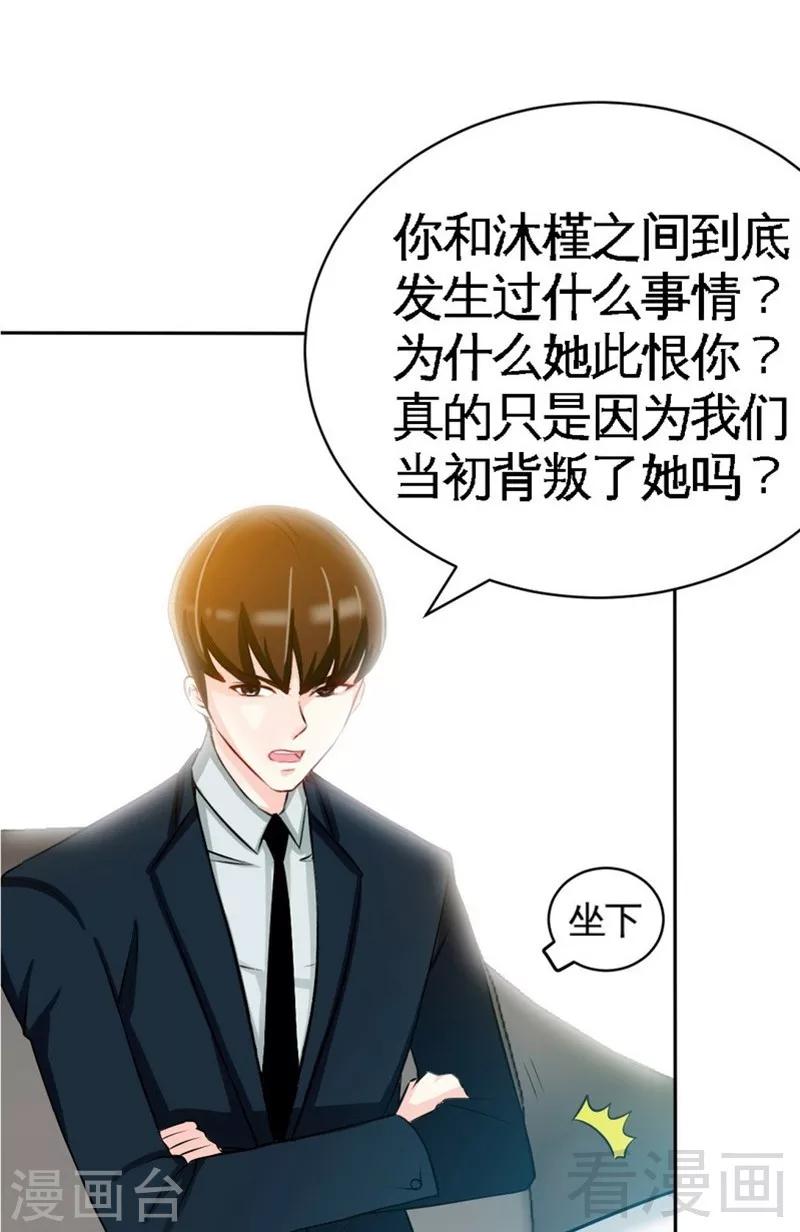 第55话 秦门少主-第56话