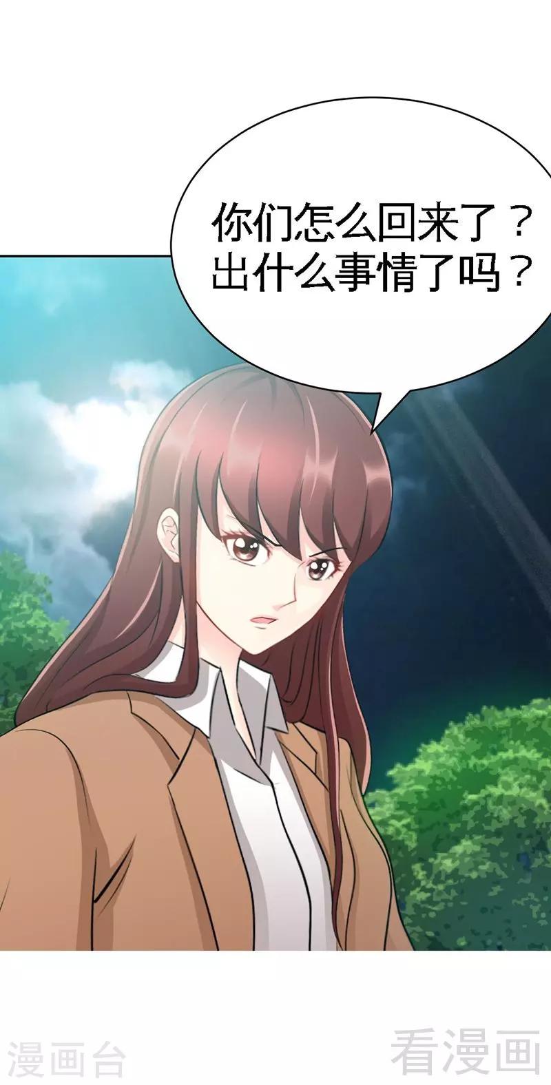 第57话 寻找容珣-第58话