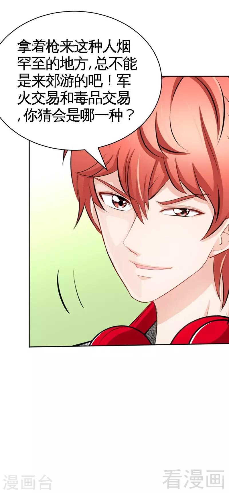 第57话 寻找容珣-第58话