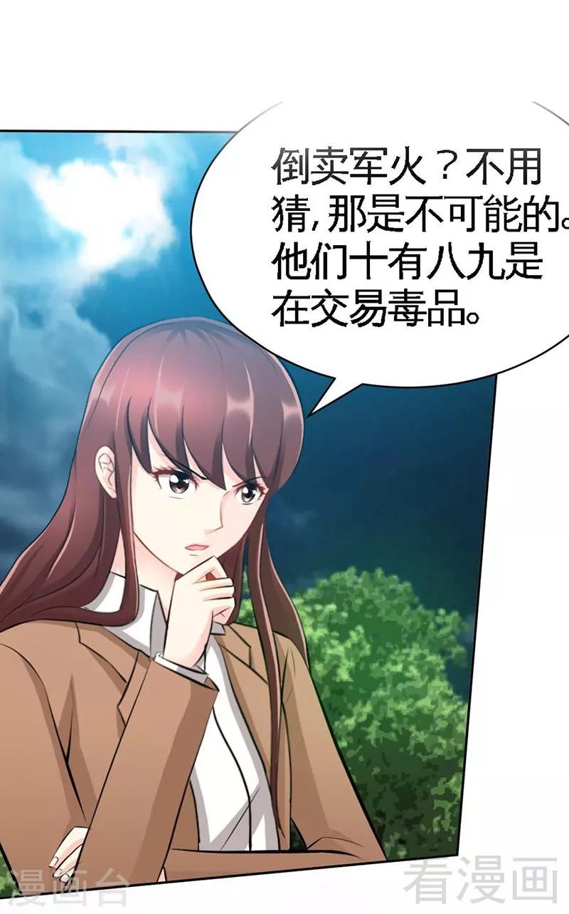 第57话 寻找容珣-第58话