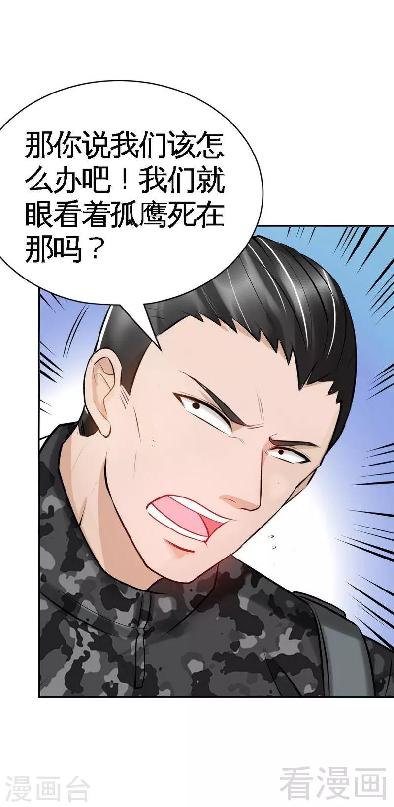 第57话 寻找容珣-第58话