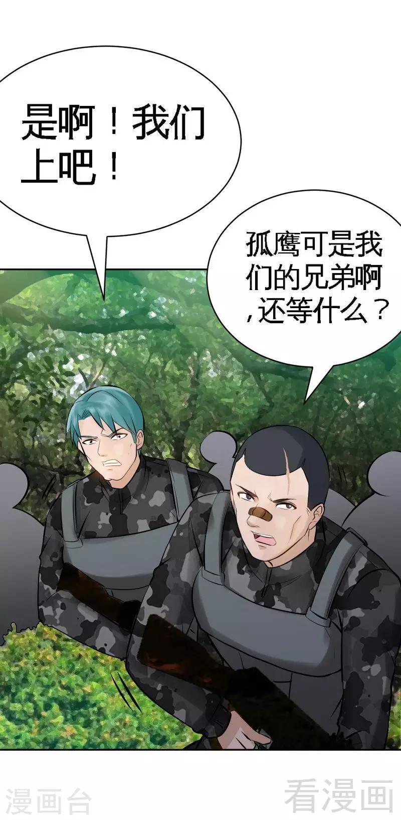 第57话 寻找容珣-第58话