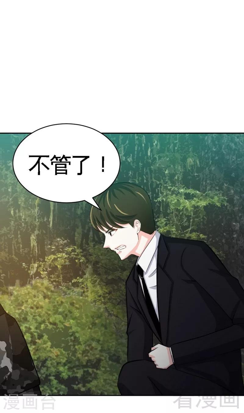 第57话 寻找容珣-第58话