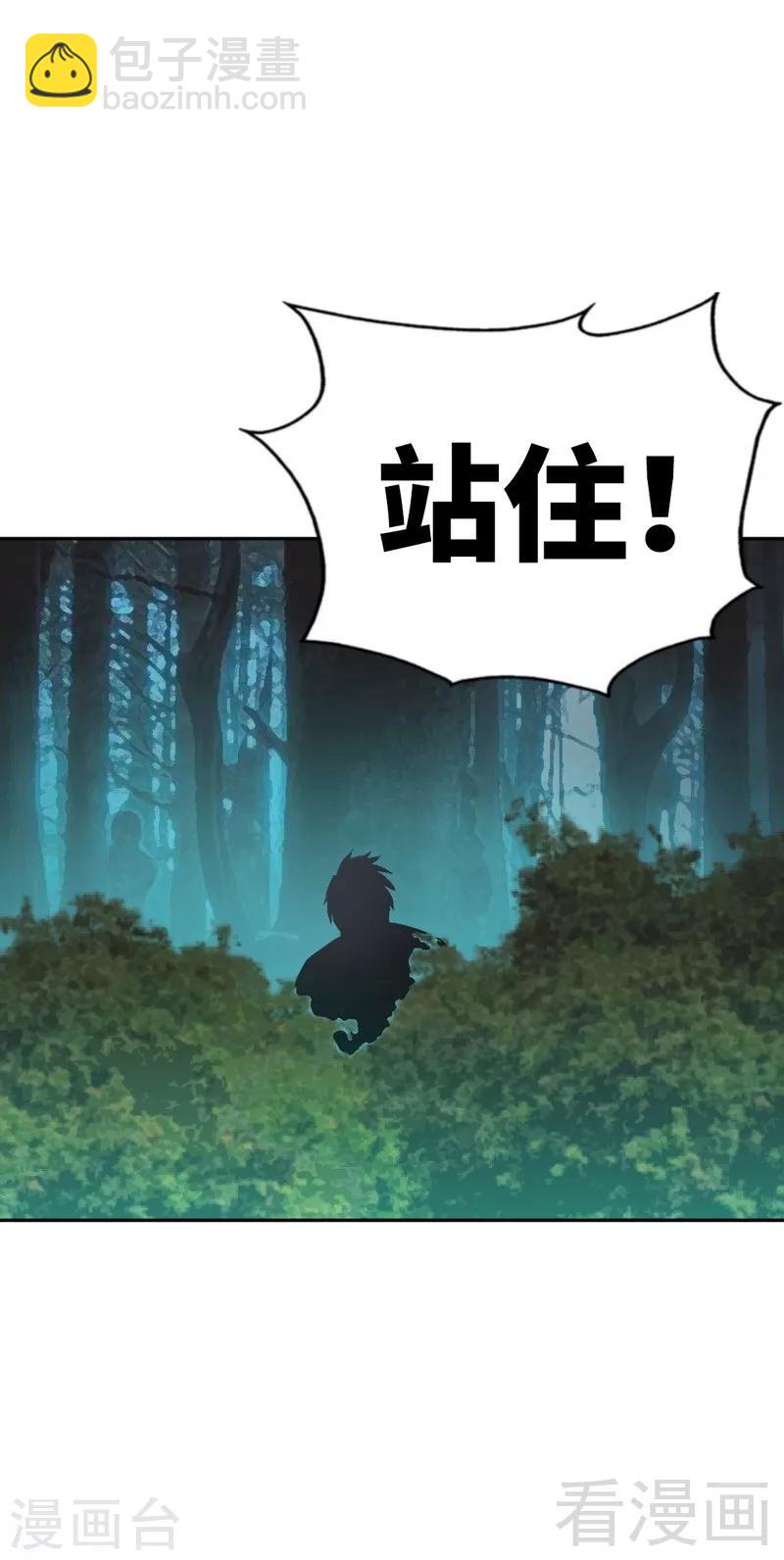 第57话 寻找容珣-第58话