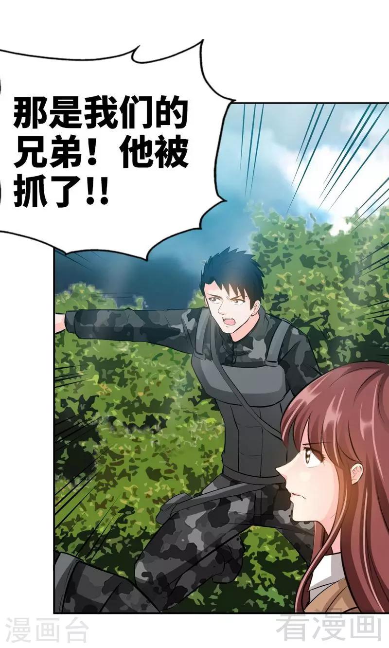 第57话 寻找容珣-第58话