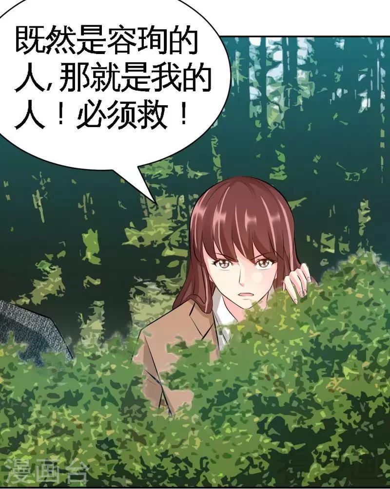 第57话 寻找容珣-第58话
