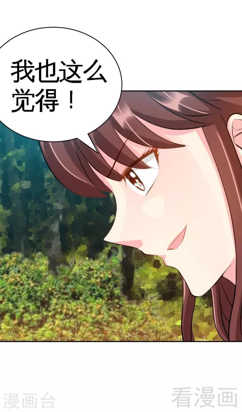 第57话 寻找容珣-第58话