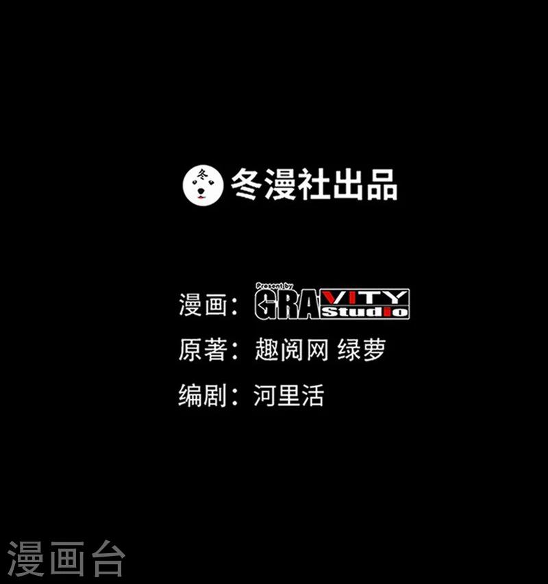 第57话 寻找容珣-第58话