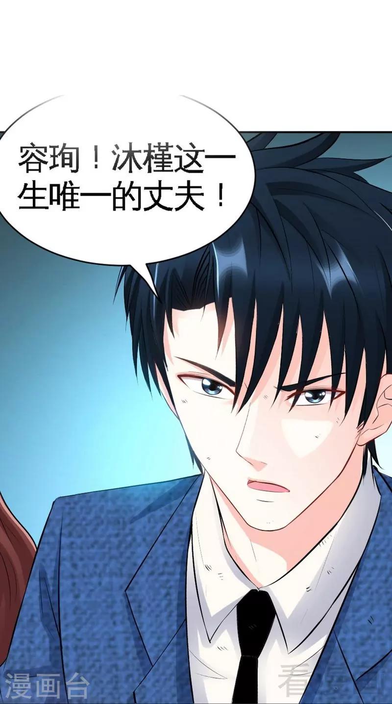 第59话 我的身体好看吗？-第60话