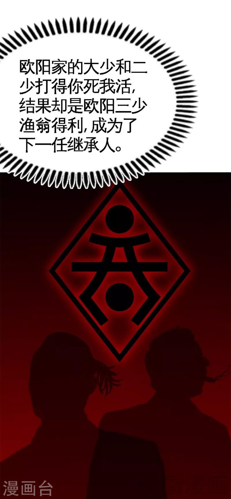 第59话 我的身体好看吗？-第60话