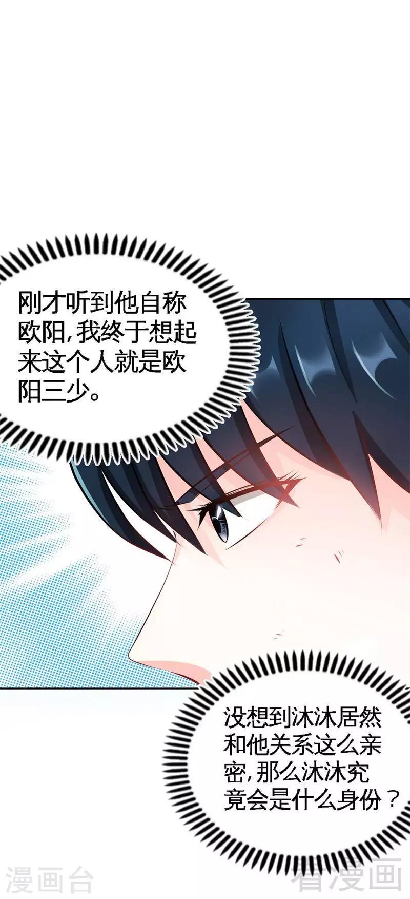 第59话 我的身体好看吗？-第60话