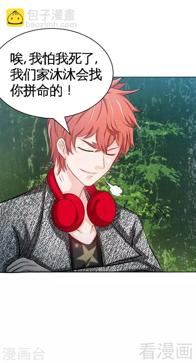 第59话 我的身体好看吗？-第60话