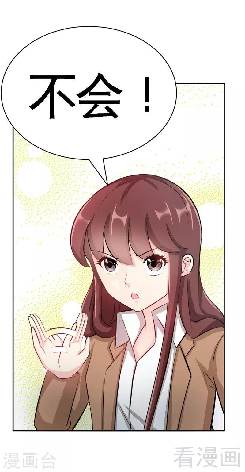 第59话 我的身体好看吗？-第60话