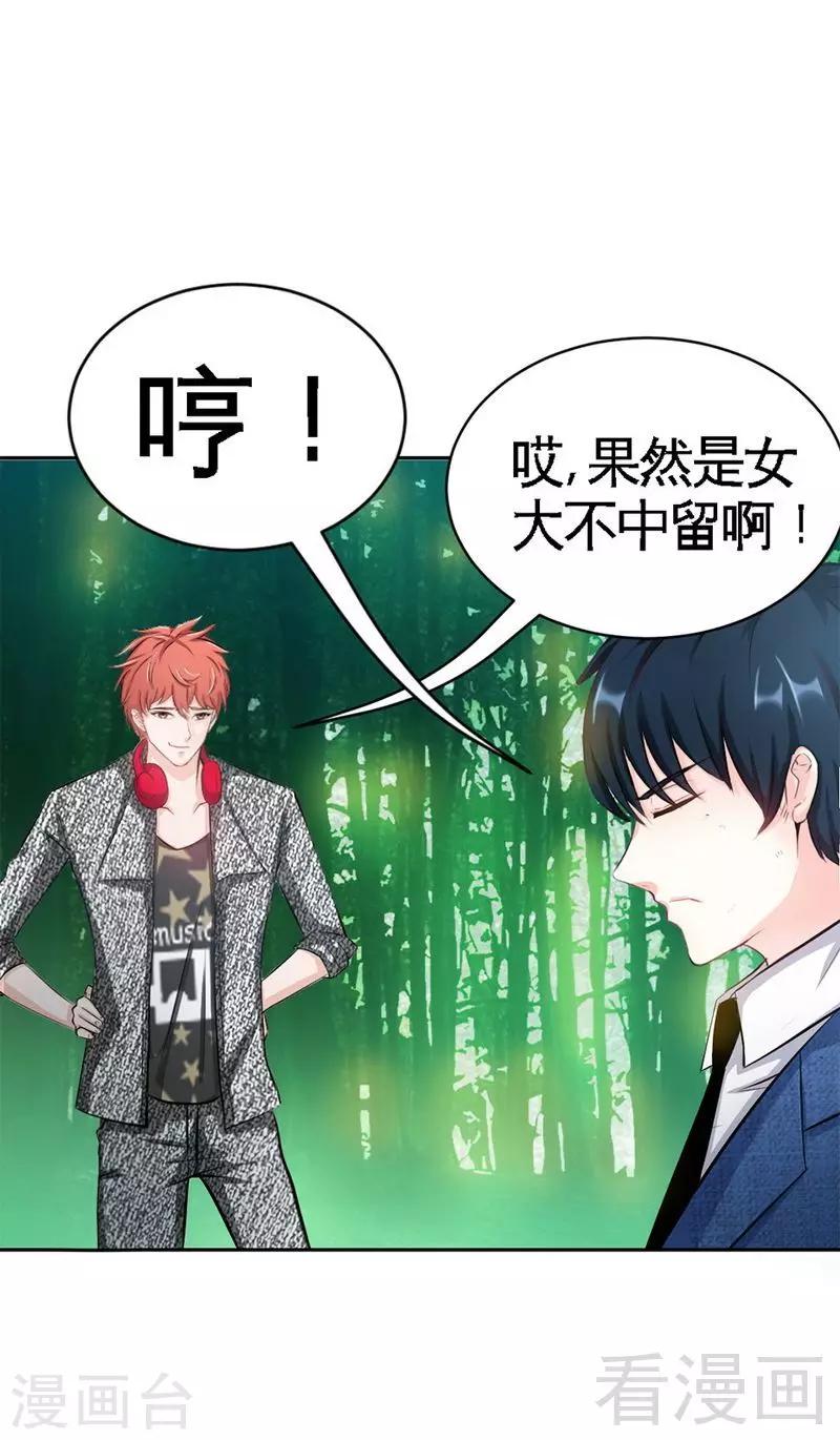 第59话 我的身体好看吗？-第60话