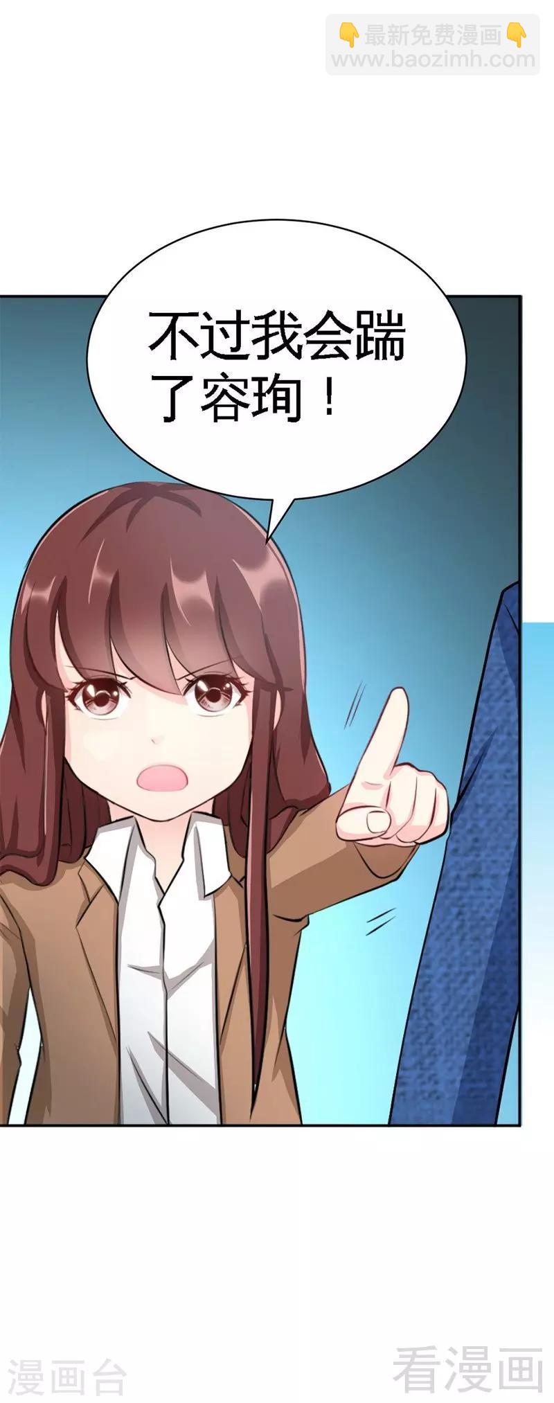 第59话 我的身体好看吗？-第60话