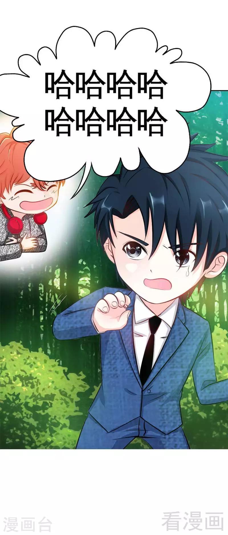 第59话 我的身体好看吗？-第60话