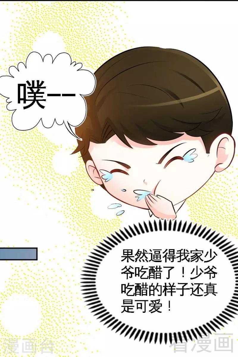 第59话 我的身体好看吗？-第60话