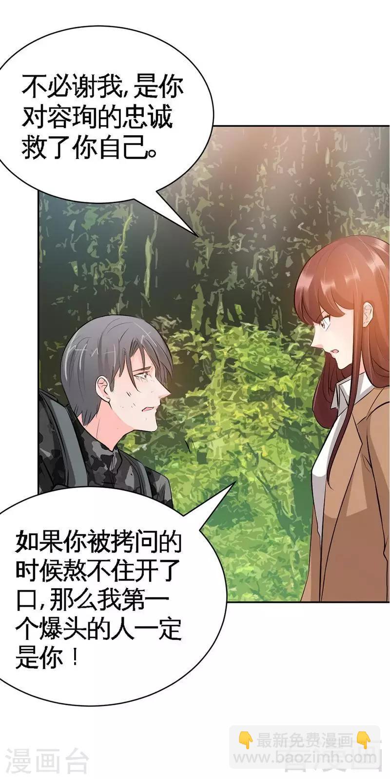 第59话 我的身体好看吗？-第60话
