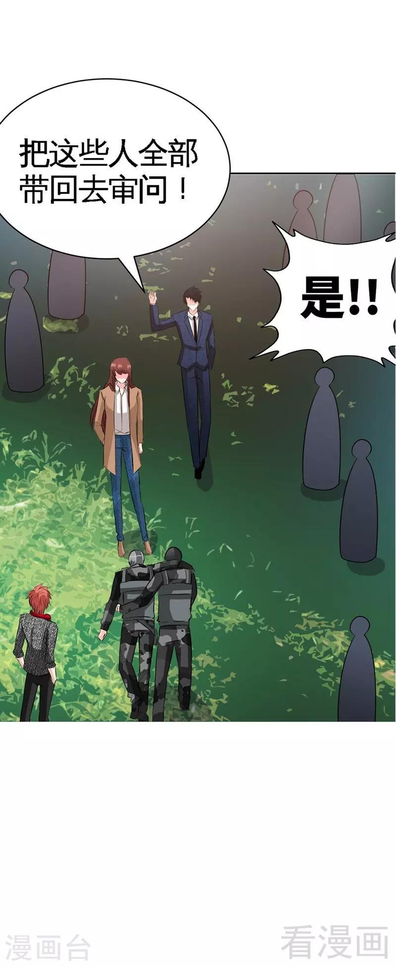 第59话 我的身体好看吗？-第60话