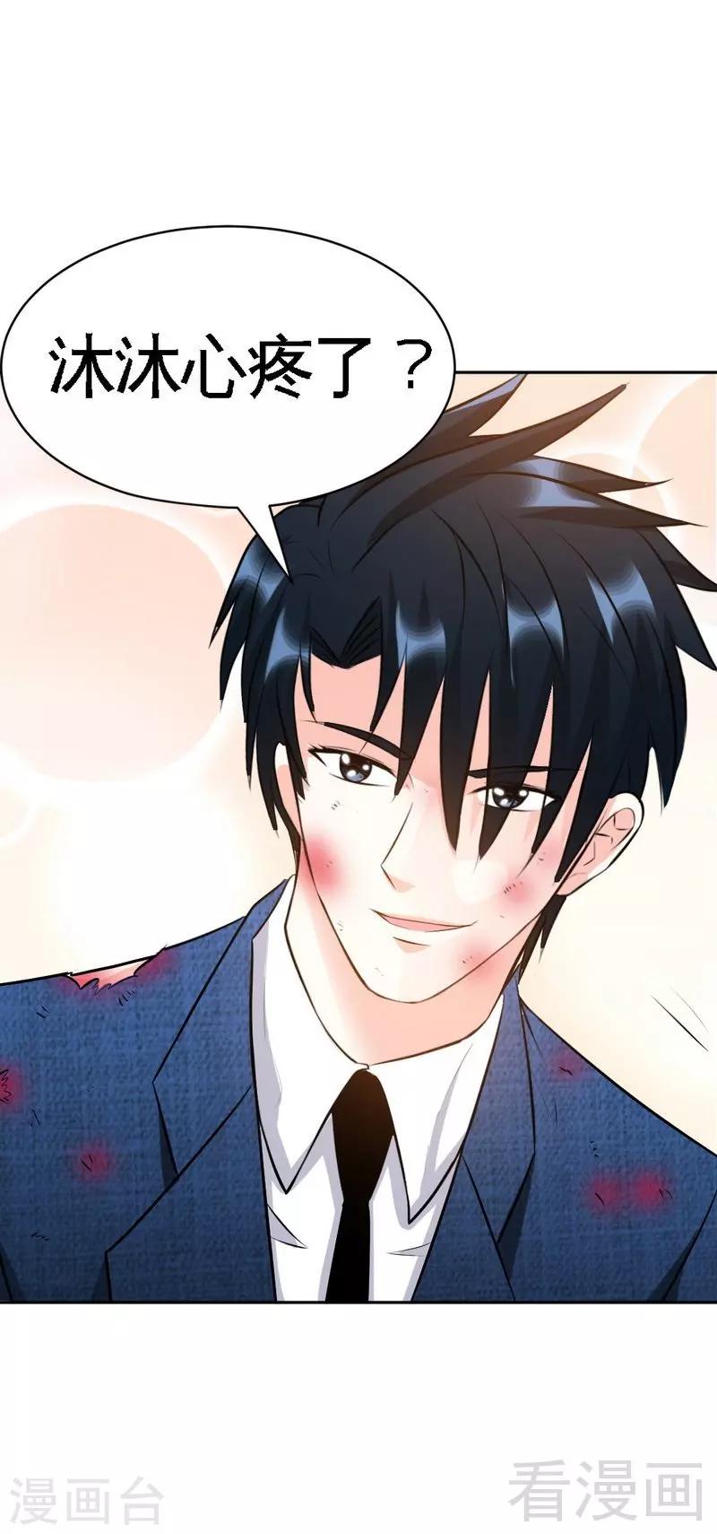 第59话 我的身体好看吗？-第60话