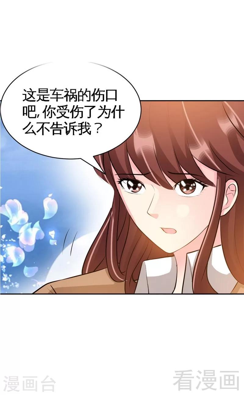 第59话 我的身体好看吗？-第60话
