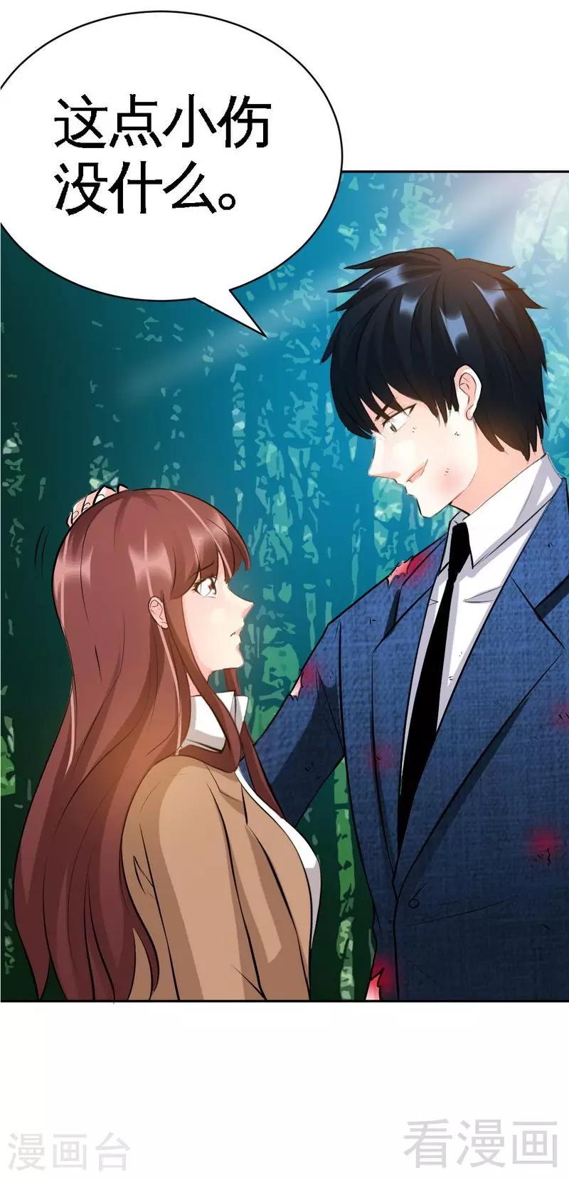 第59话 我的身体好看吗？-第60话