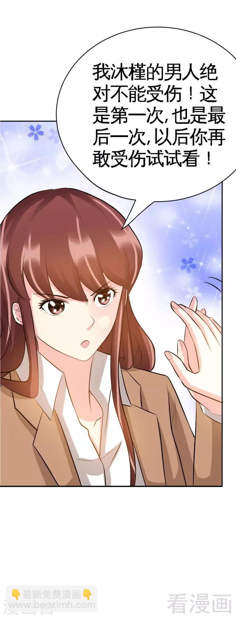 第59话 我的身体好看吗？-第60话