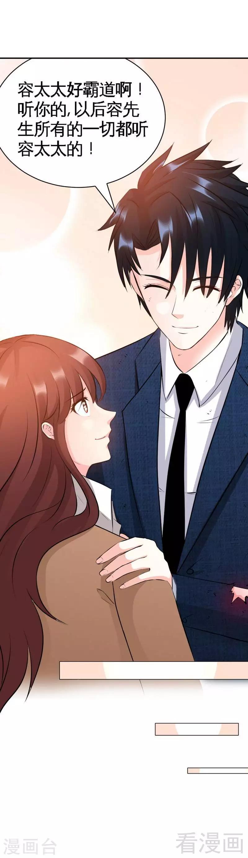 第59话 我的身体好看吗？-第60话