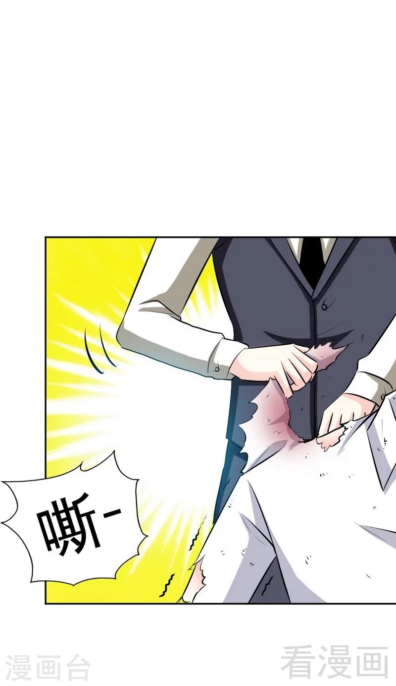 第59话 我的身体好看吗？-第60话