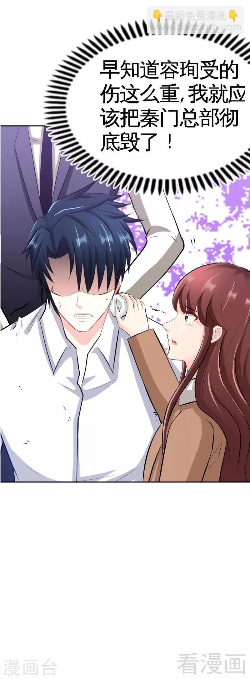 第59话 我的身体好看吗？-第60话
