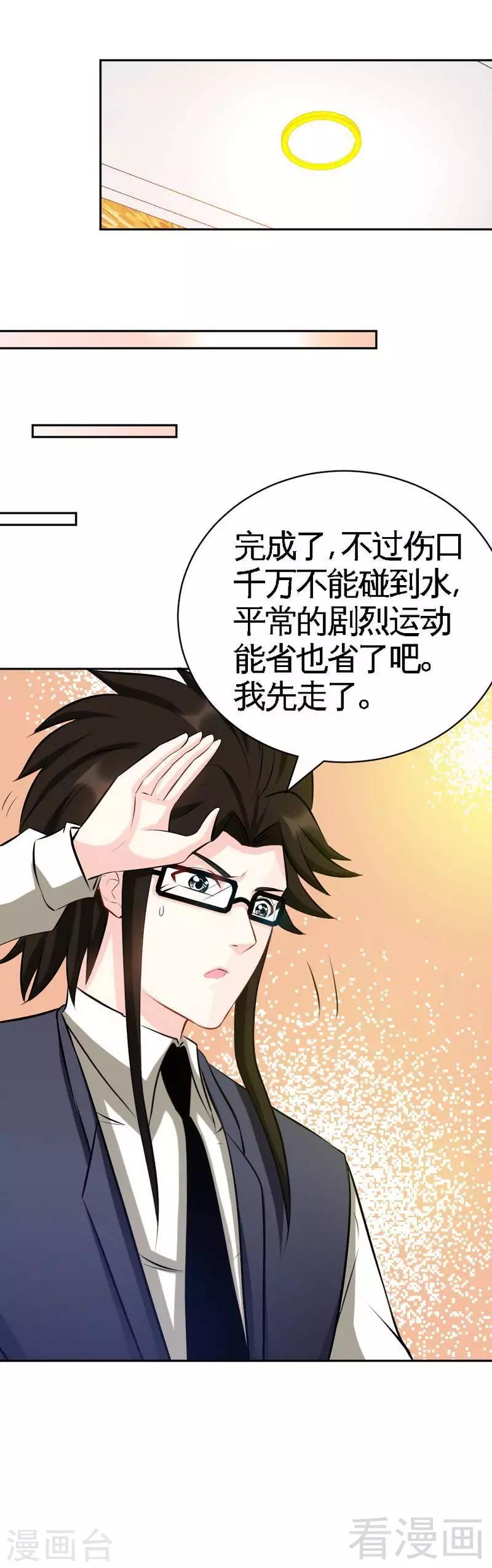 第59话 我的身体好看吗？-第60话