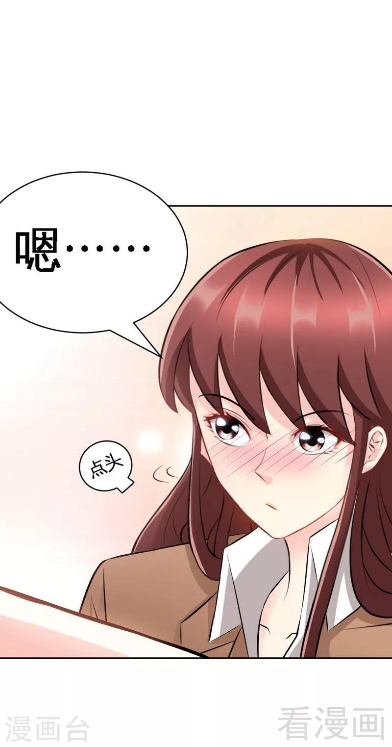 第59话 我的身体好看吗？-第60话