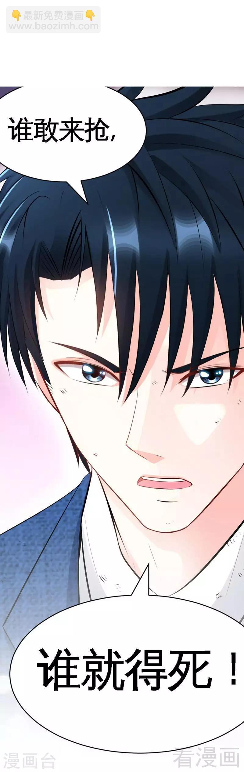 第59话 我的身体好看吗？-第60话