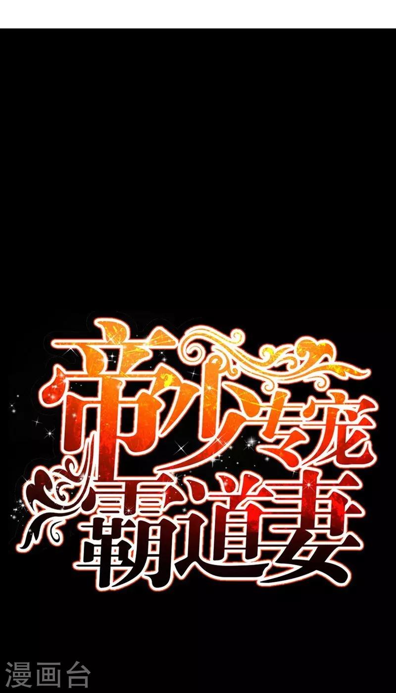 第59话 我的身体好看吗？-第60话