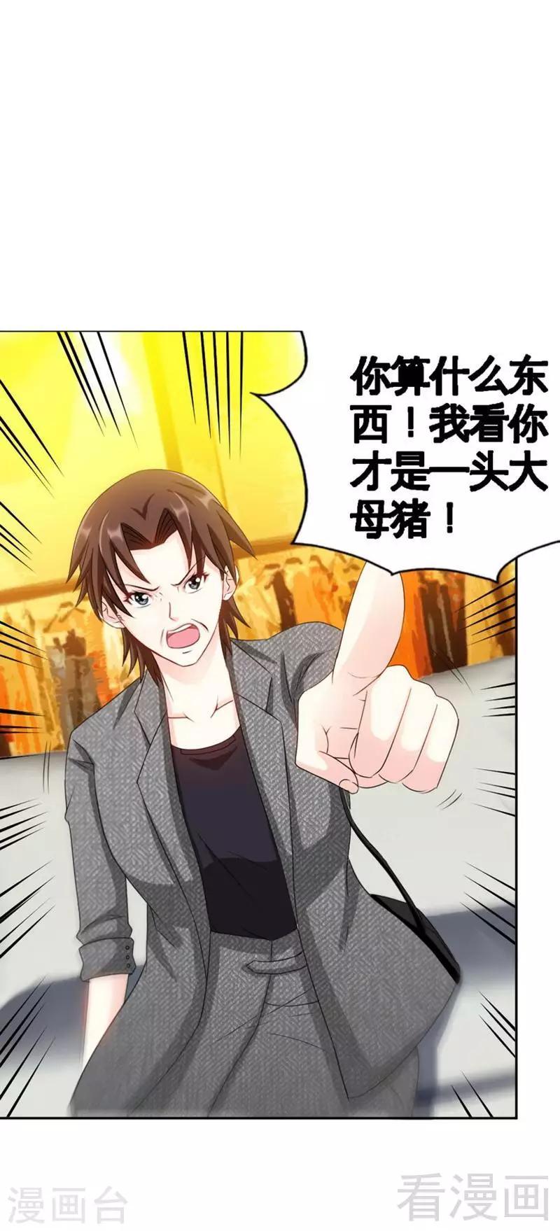 第61话 刺杀秦云逸-第62话